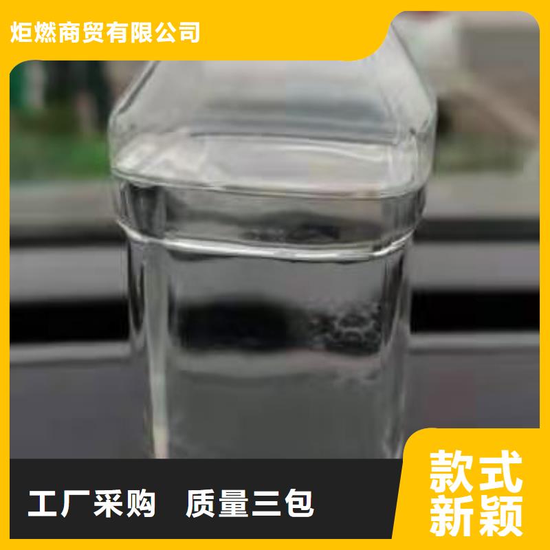 饭店植物液体燃料油植物油燃料低价货源