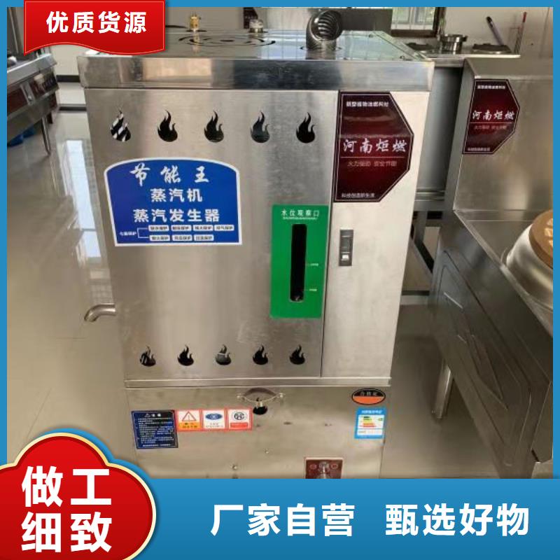 【饭店植物液体燃料油】无醇燃料技术培训质量可靠本地公司