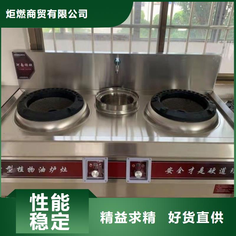 饭店植物液体燃料油植物油燃料厂家多年经验值得信赖