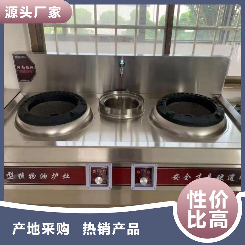 饭店植物液体燃料油静音植物油静音植物油燃料灶具免费询价