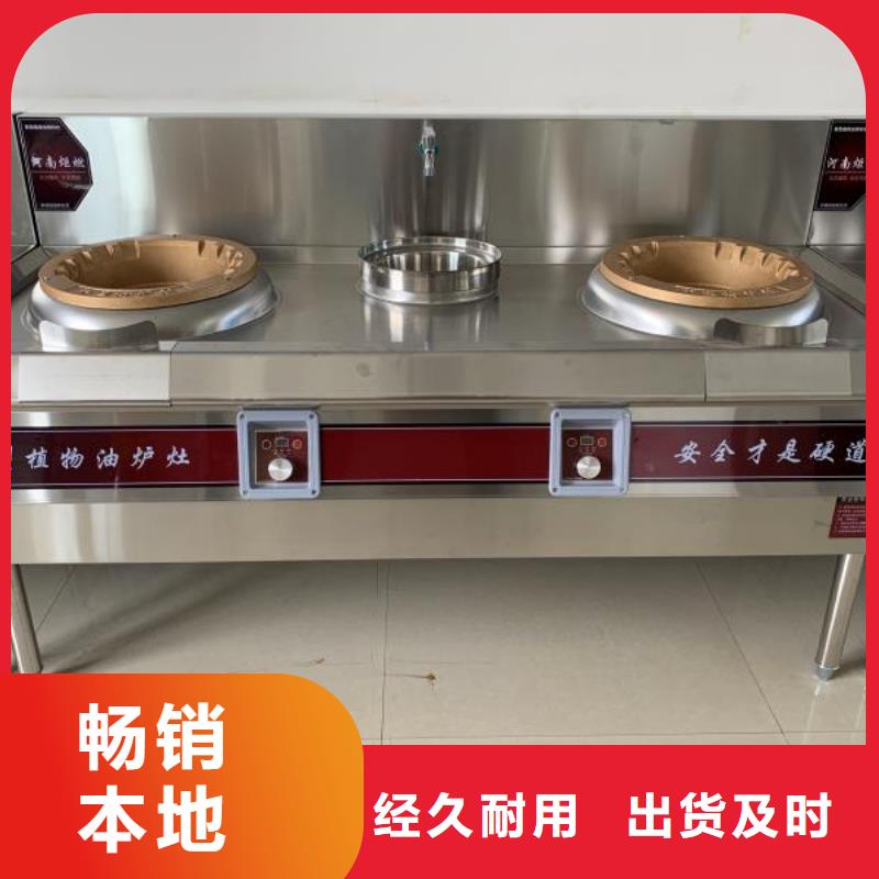饭店植物液体燃料油无醇燃料油配方自主研发
