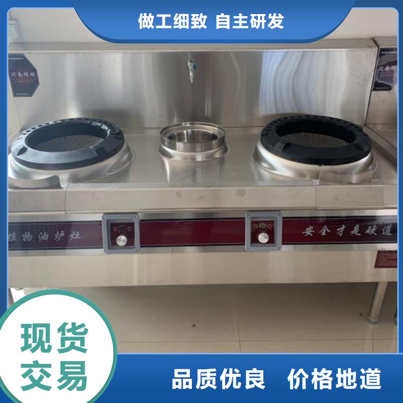 饭店植物液体燃料油静音植物油燃料灶具免费回电