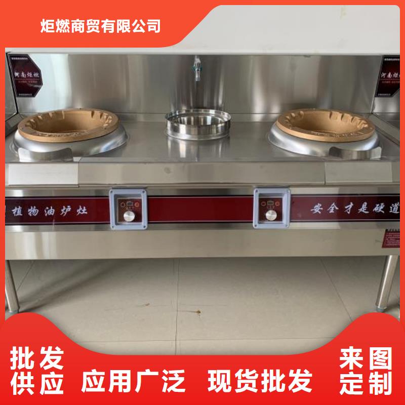 饭店植物液体燃料油【无醇燃料】质检严格放心品质