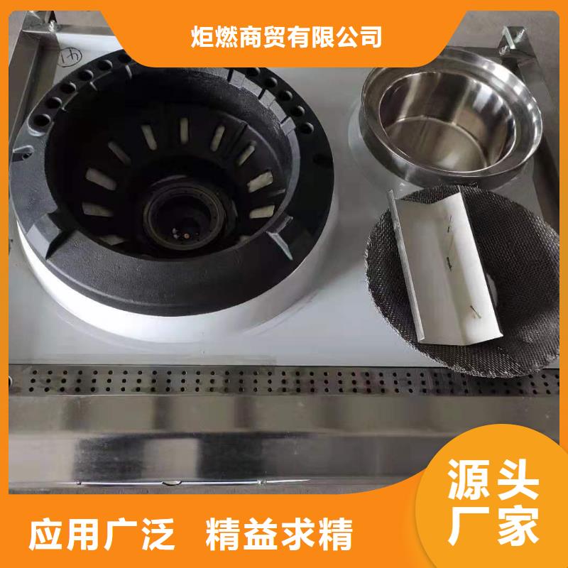 饭店植物液体燃料油无醇燃料优选货源