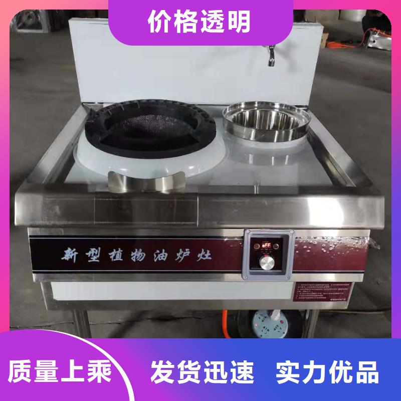 饭店植物液体燃料油无醇燃料选择我们选择放心