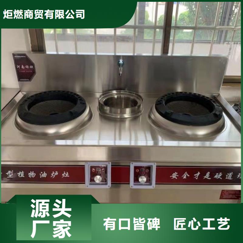 饭店植物液体燃料油无醇植物油燃料产品优势特点