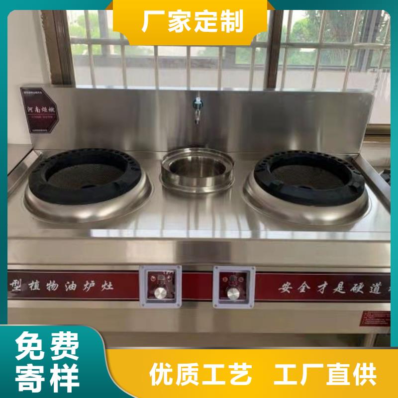 植物油燃料厂家_【静音植物油燃料灶具】专注细节专注品质