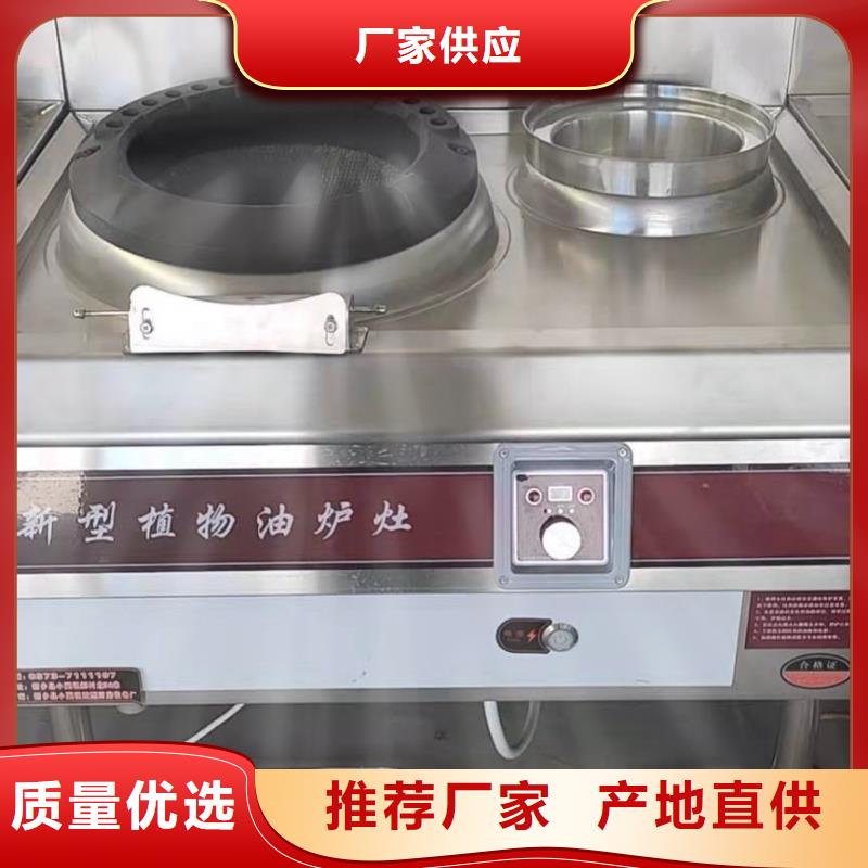 植物油燃料厂家无醇燃料诚信为本