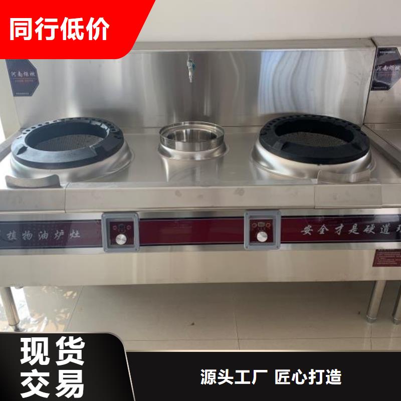 植物油燃料厂家静音植物油燃料灶具专注细节更放心