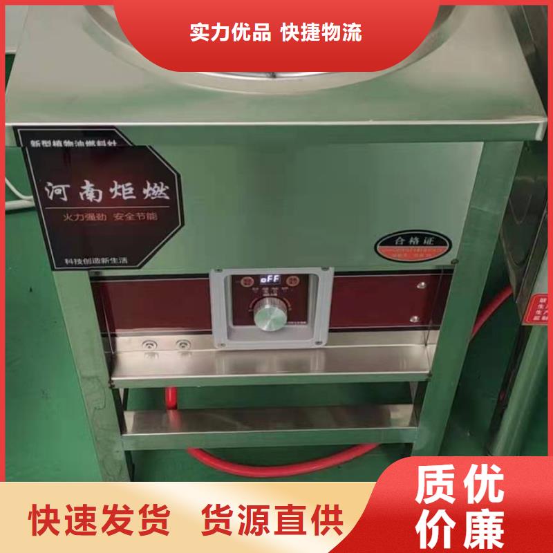 植物油燃料厂家_植物油燃料做工精细
