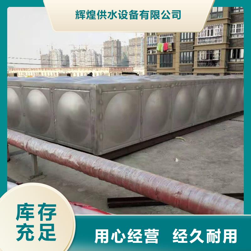 【 供水设备_不锈钢冷水箱严谨工艺】安心购