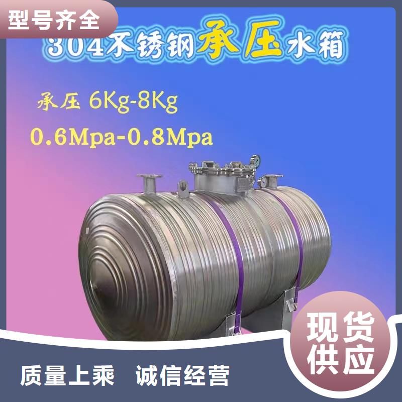 立式承压水罐规格齐全辉煌