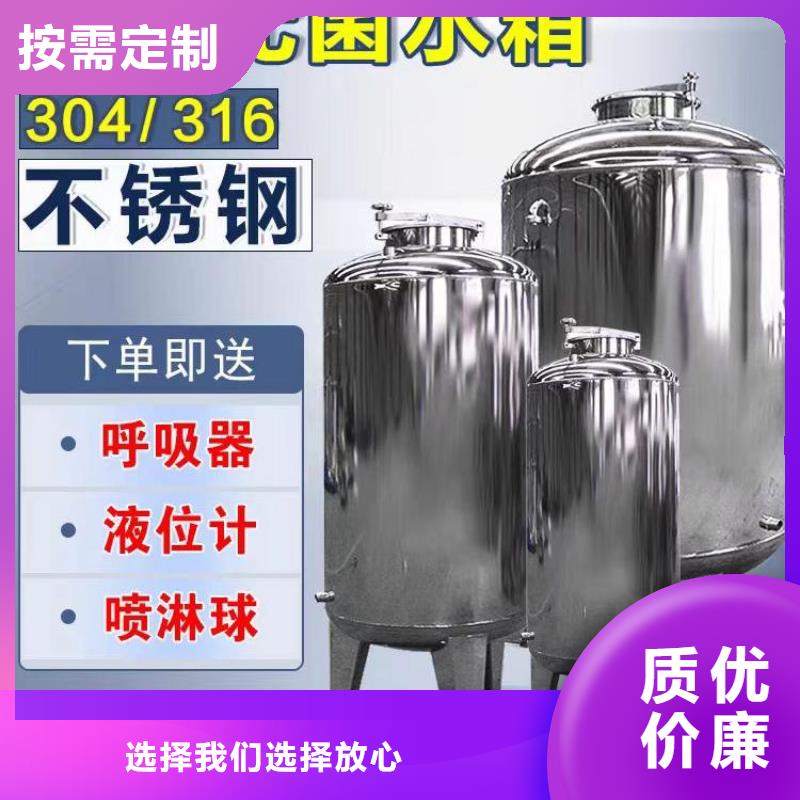 不锈钢无菌水箱畅销全国辉煌设备有限公司