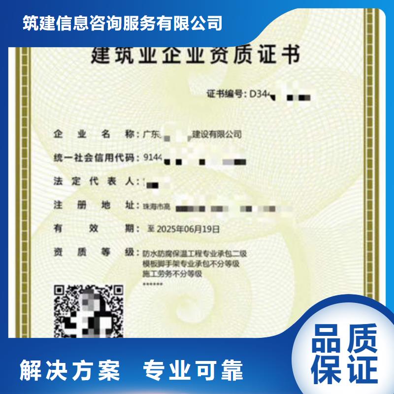 建筑资质 总承包资质多家服务案例