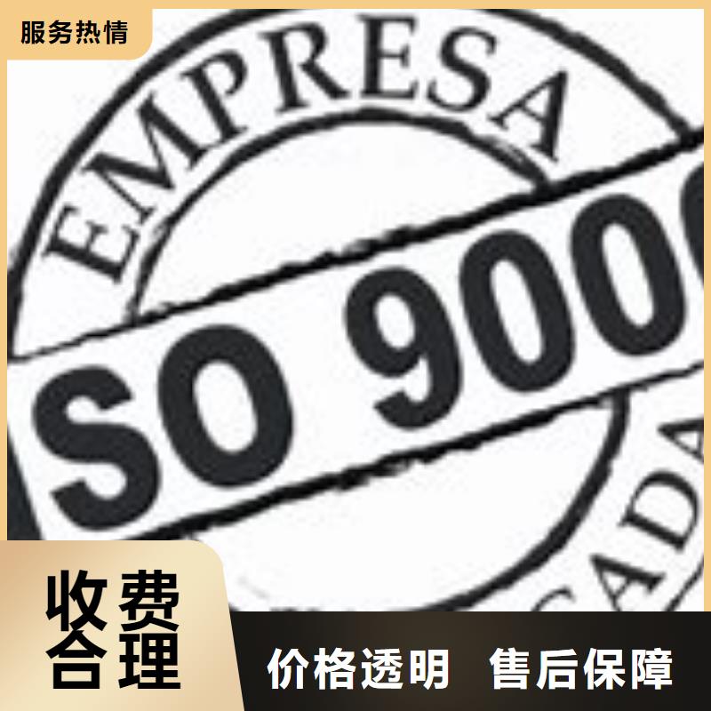 【ISO9000认证,ISO9001\ISO9000\ISO14001认证齐全】