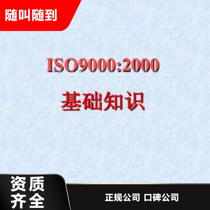 ISO9000认证ISO14000\ESD防静电认证靠谱商家