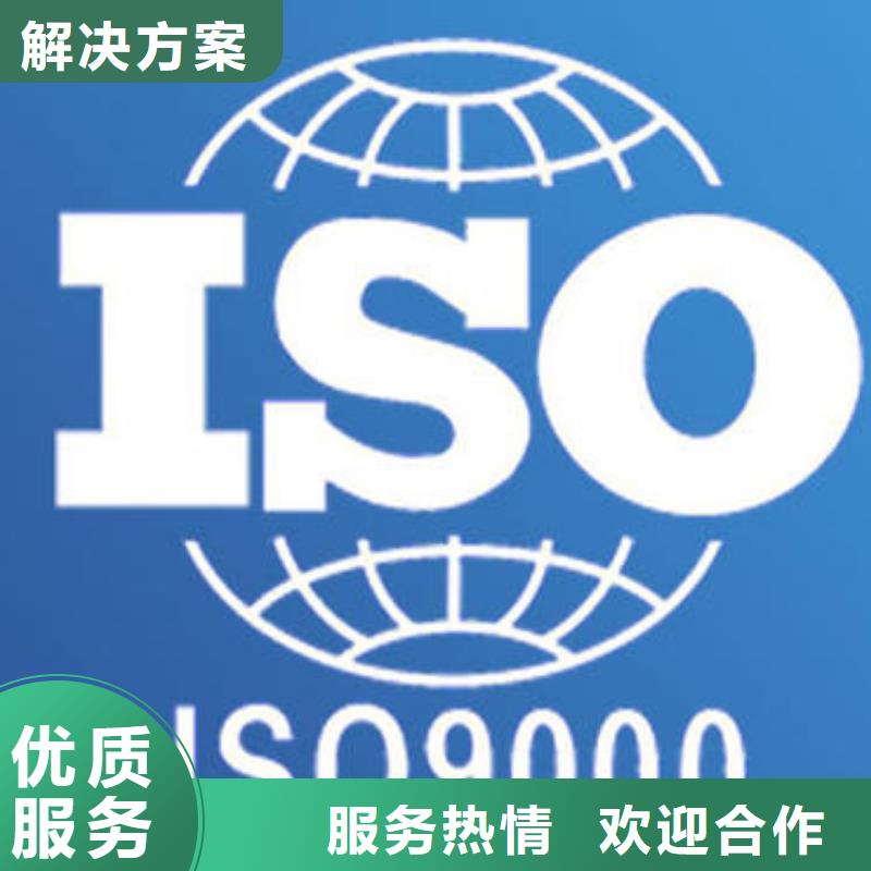 ISO9000认证知识产权认证/GB29490多年经验