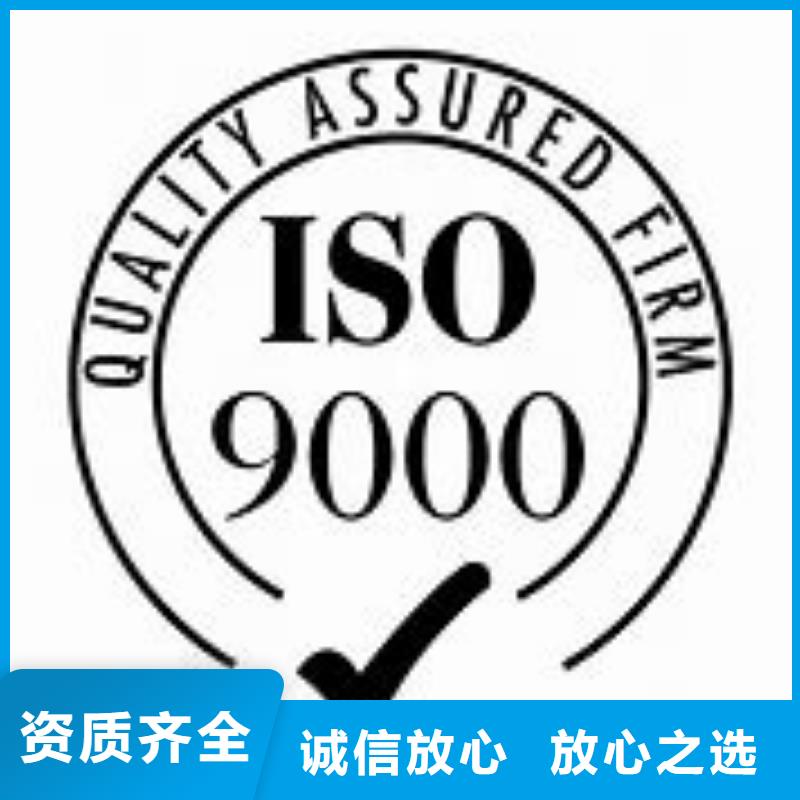 ISO9000认证ISO14000\ESD防静电认证口碑商家