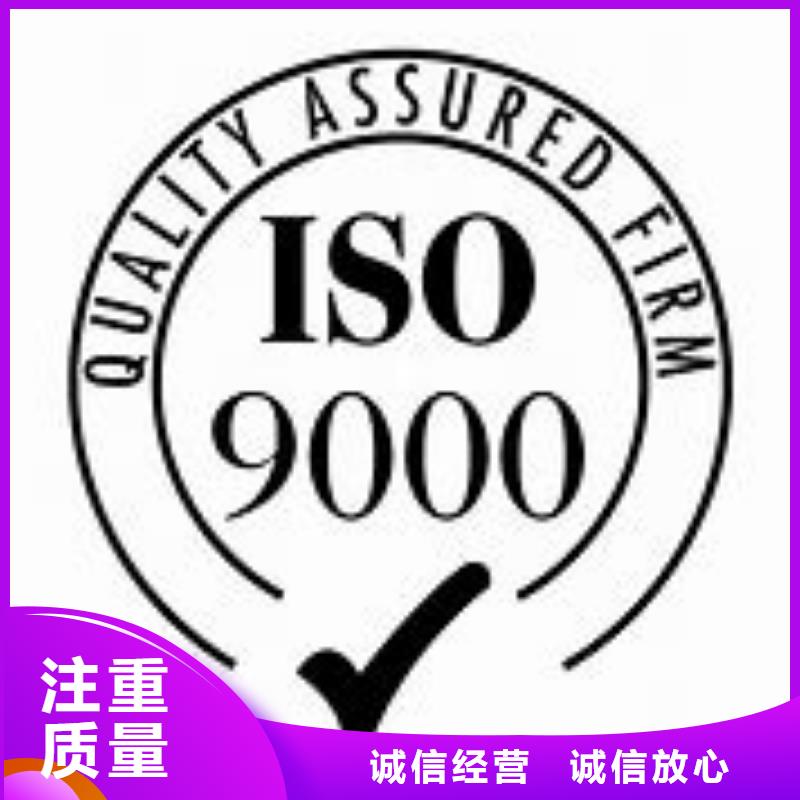 ISO9000认证知识产权认证/GB29490多年经验