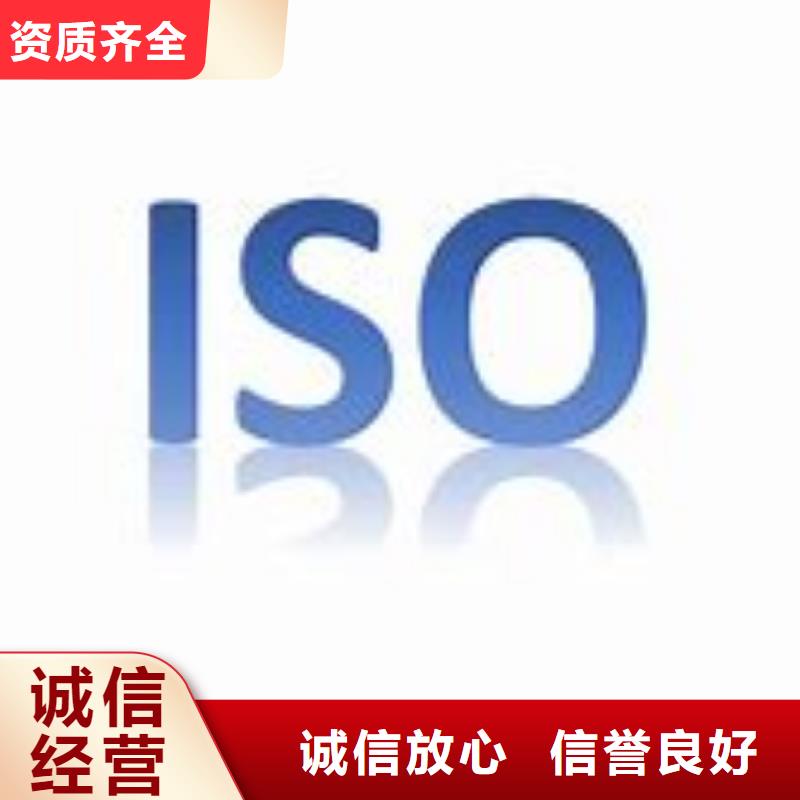 【ISO9000认证,ISO9001\ISO9000\ISO14001认证齐全】