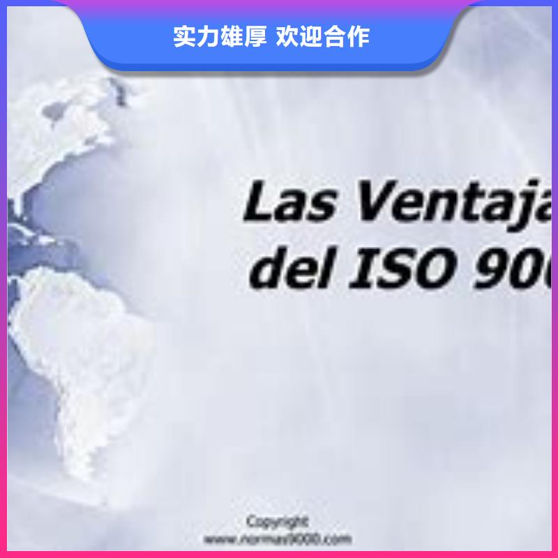 ISO9000认证AS9100认证有实力