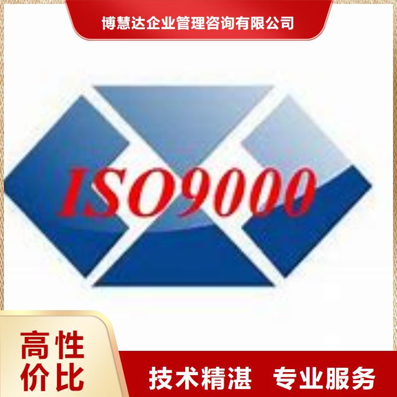 ISO9000认证知识产权认证随叫随到