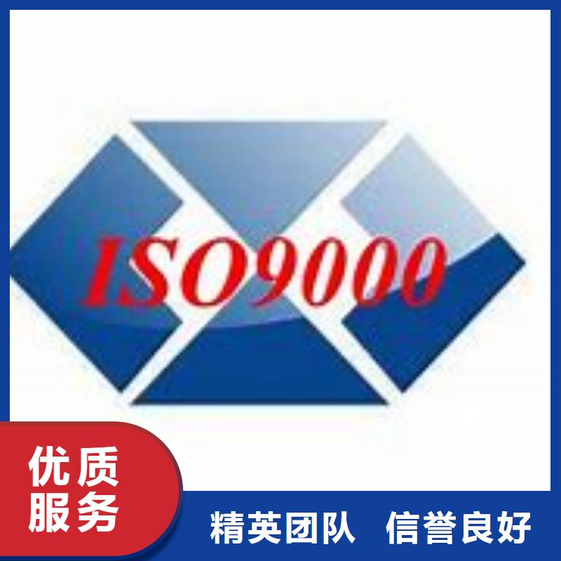 ISO9000认证ISO9001\ISO9000\ISO14001认证品质优