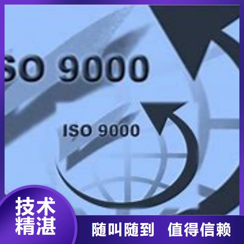 ISO9000认证ISO10012认证解决方案