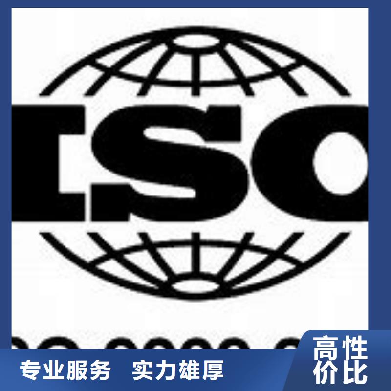 ISO9000认证【ISO9001\ISO9000\ISO14001认证】专业服务