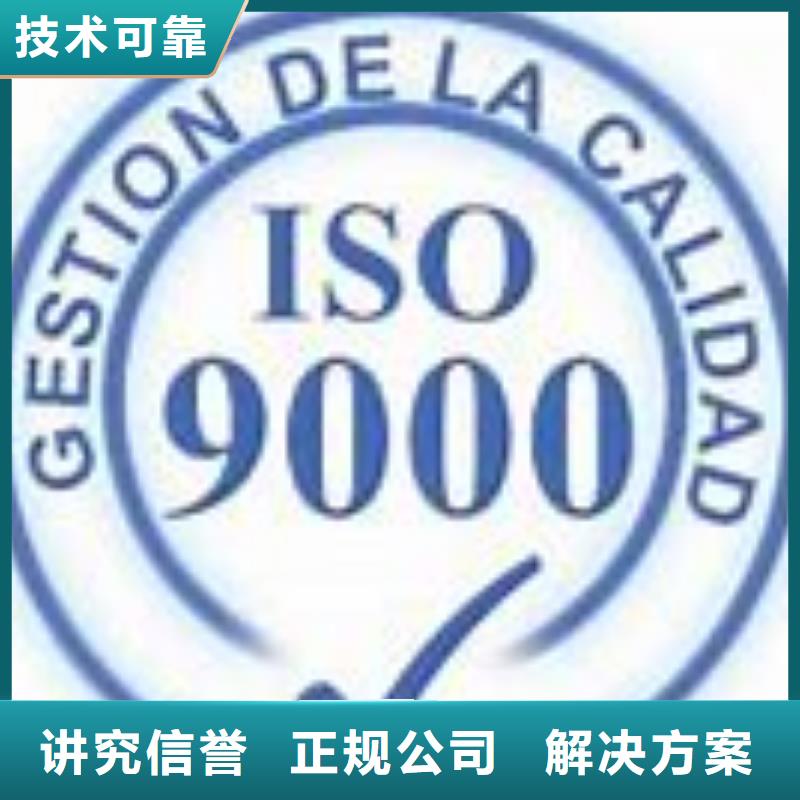 ISO9000认证【ISO13485认证】行业口碑好