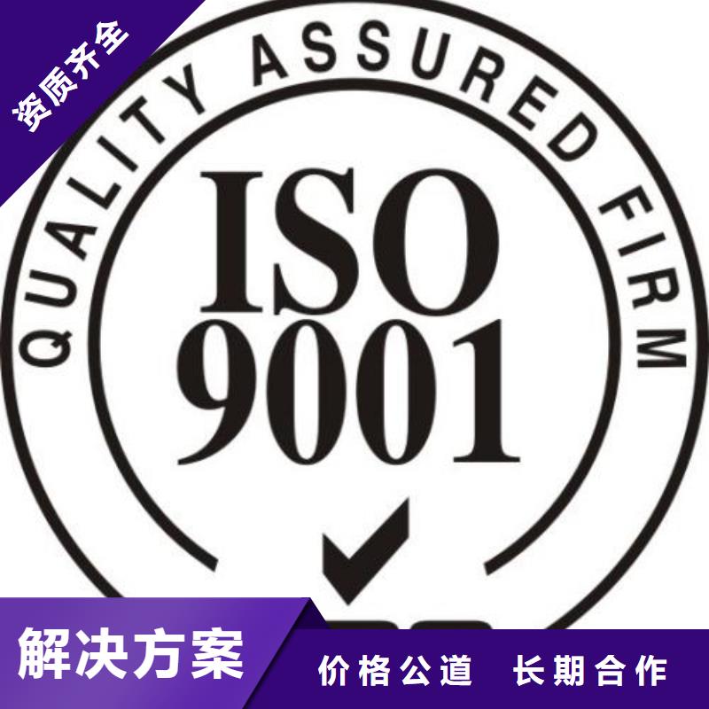 ISO9001认证ISO13485认证价格低于同行