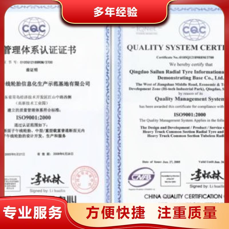 ISO9001认证AS9100认证放心之选