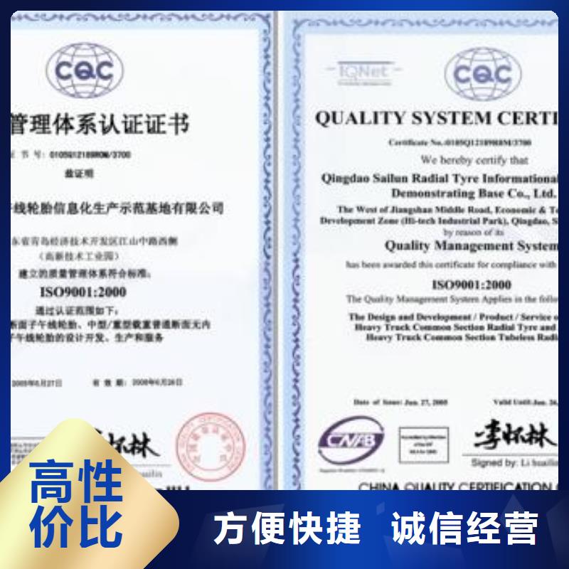 ISO9001认证_AS9100认证价格低于同行