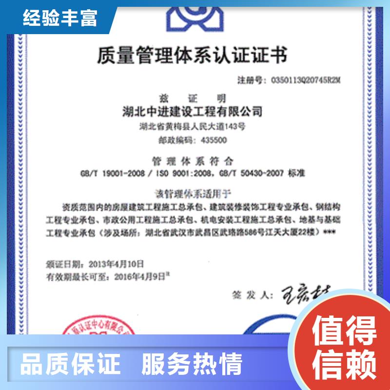 ISO9001认证FSC认证实力强有保证