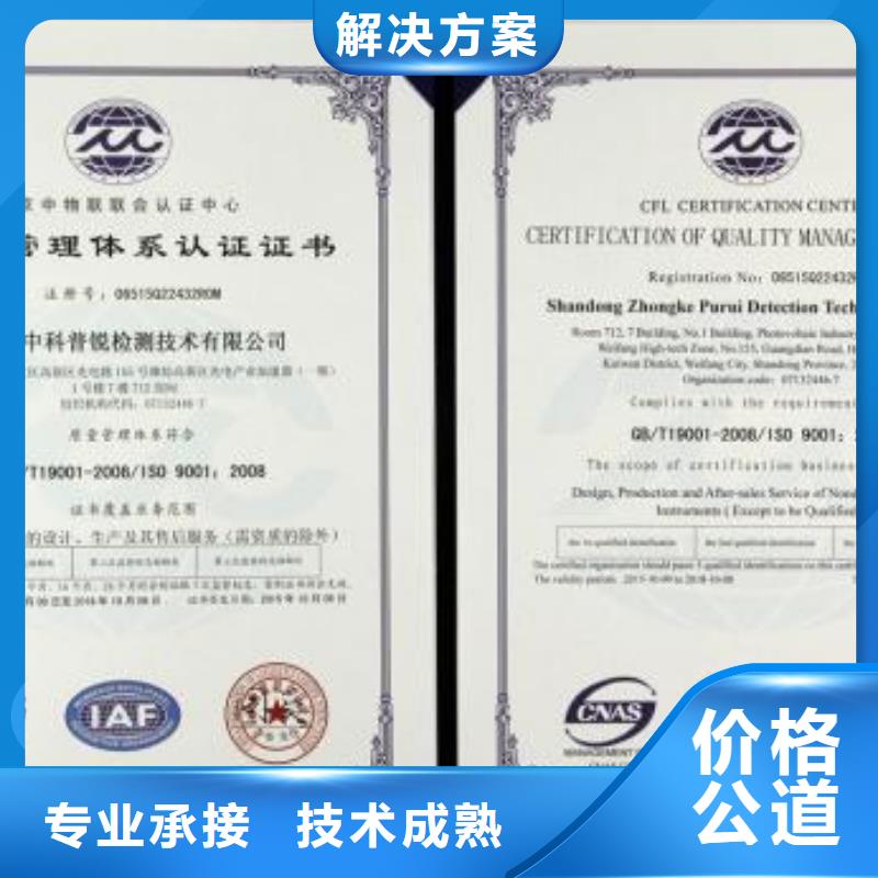 ISO9001认证ISO14000\ESD防静电认证价格公道