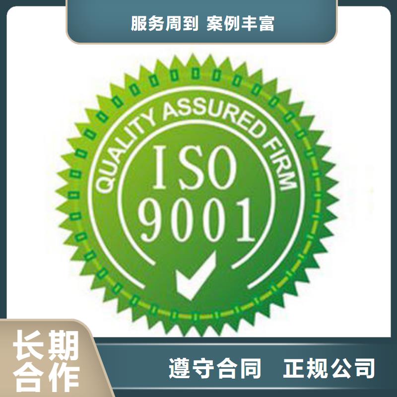 【ISO9001认证】,ISO14000\ESD防静电认证专业服务