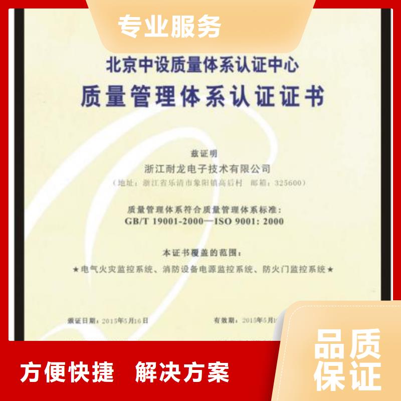 ISO9001认证ISO13485认证知名公司