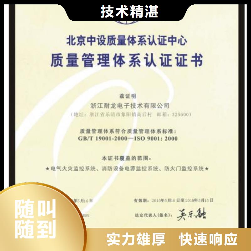 ISO9001认证ISO13485认证价格低于同行