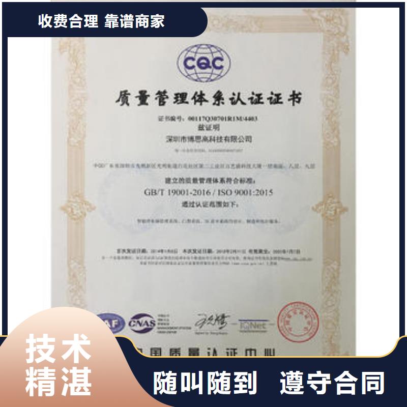 ISO9001认证知识产权认证/GB29490齐全