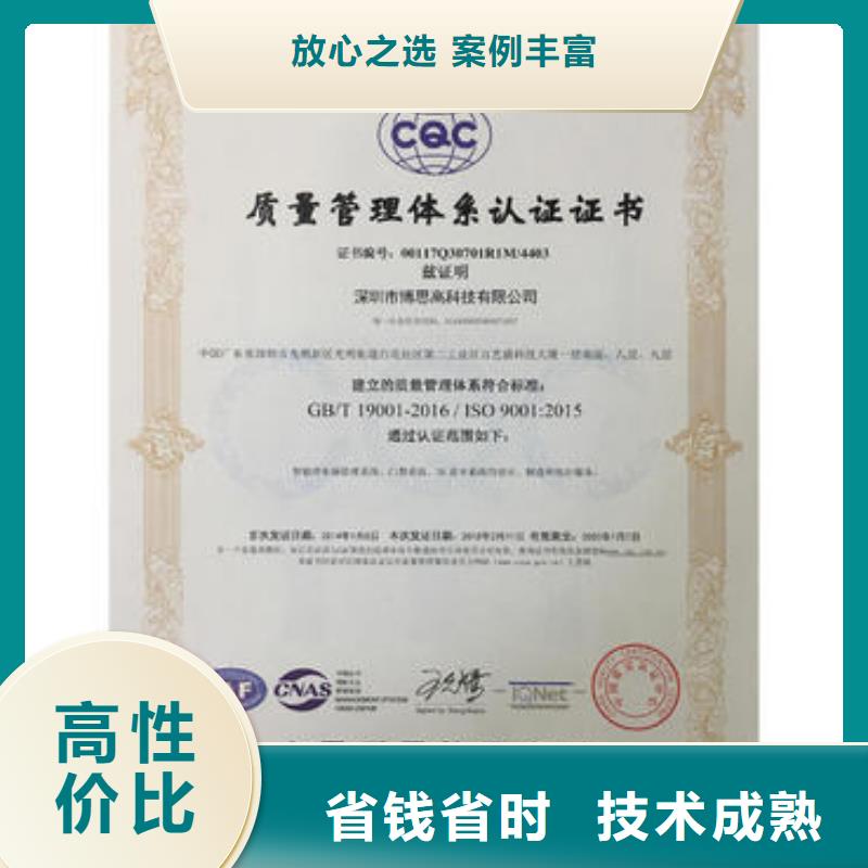 ISO9001认证AS9100认证放心之选