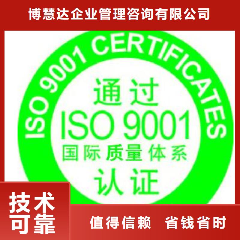 【ISO9001认证】ISO13485认证诚信经营