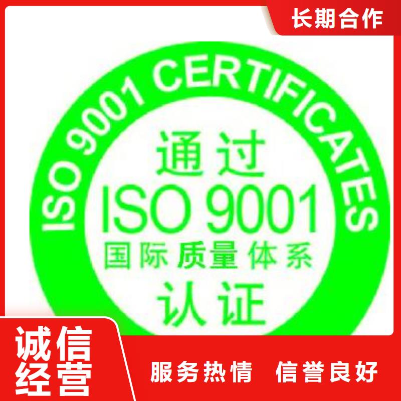 【ISO9001认证AS9100认证品质好】