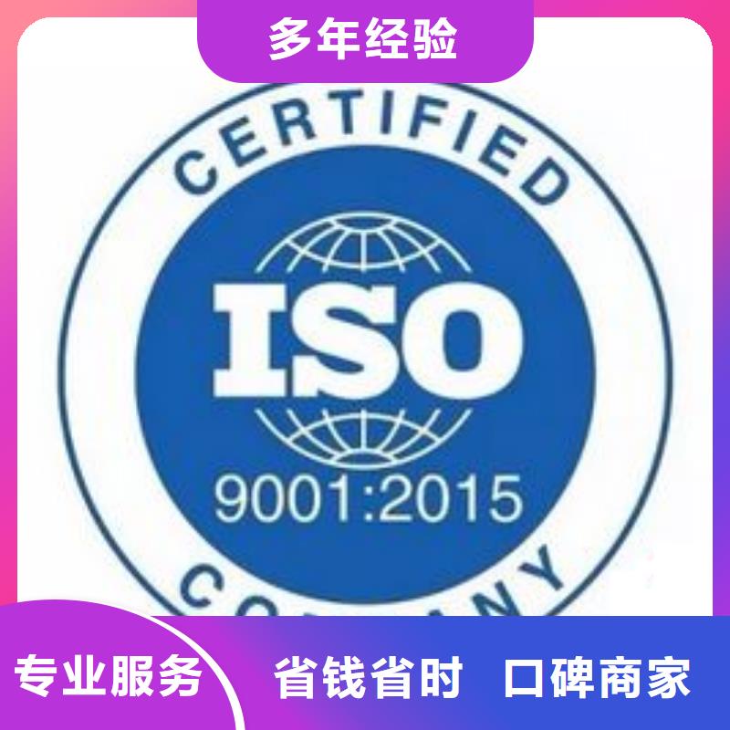 【ISO9001认证_ISO10012认证免费咨询】