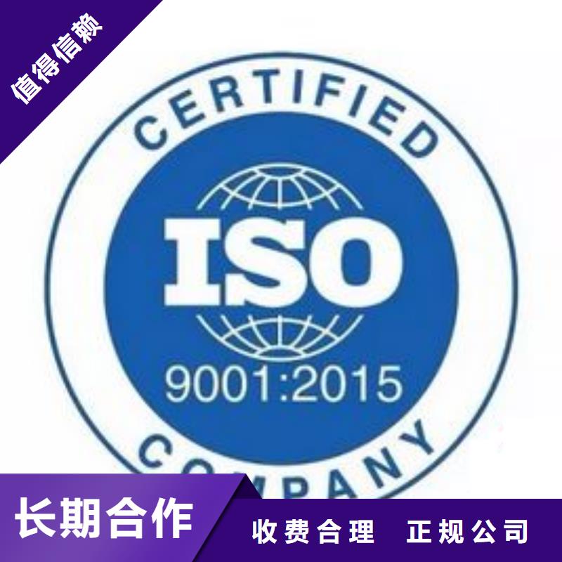 ISO9001认证ISO13485认证价格低于同行