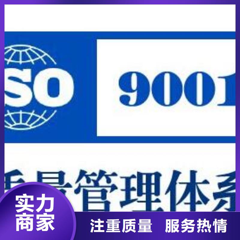 【ISO9001认证】ISO13485认证诚信经营