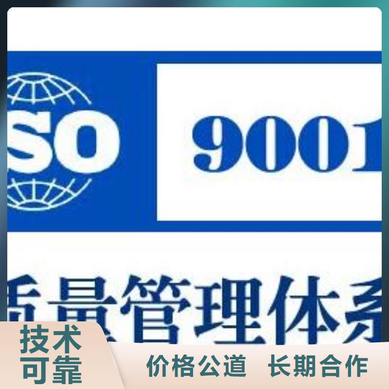 ISO9001认证AS9100认证放心之选