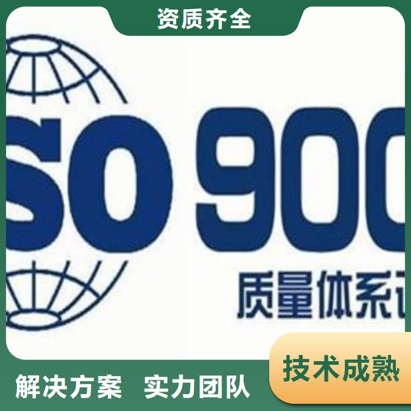 ISO9001认证GJB9001C认证实力团队