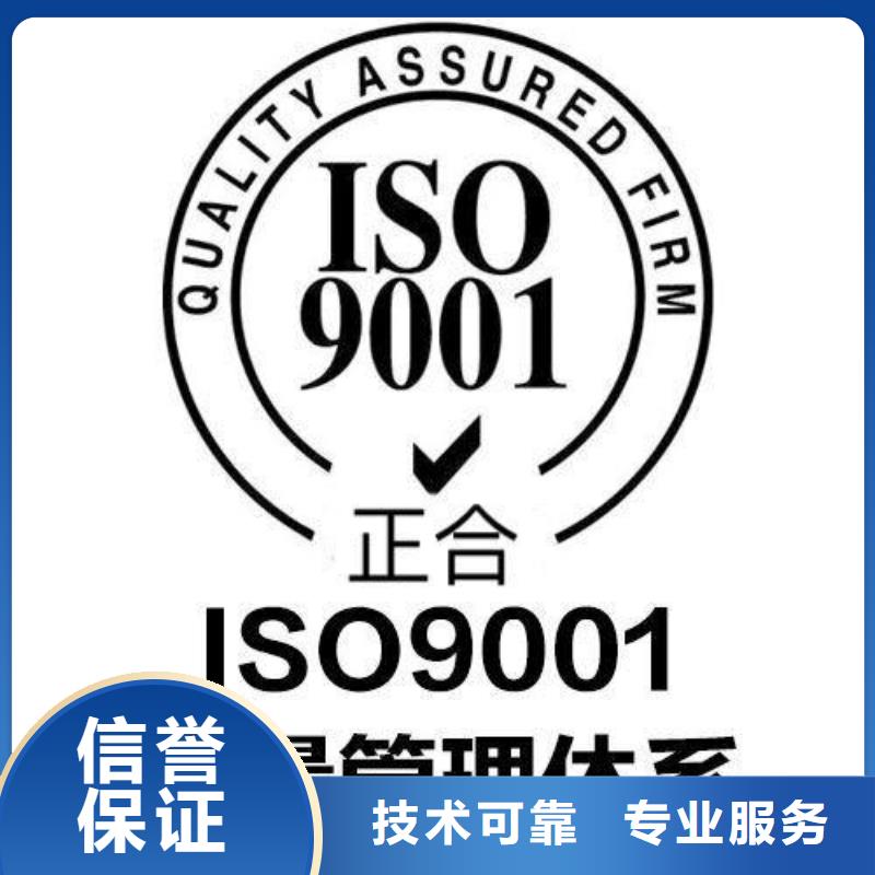 【ISO9001认证】ISO14000\ESD防静电认证快速