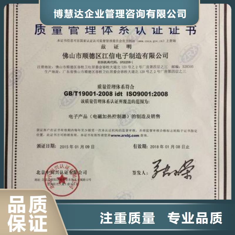 ISO9001认证IATF16949认证技术成熟