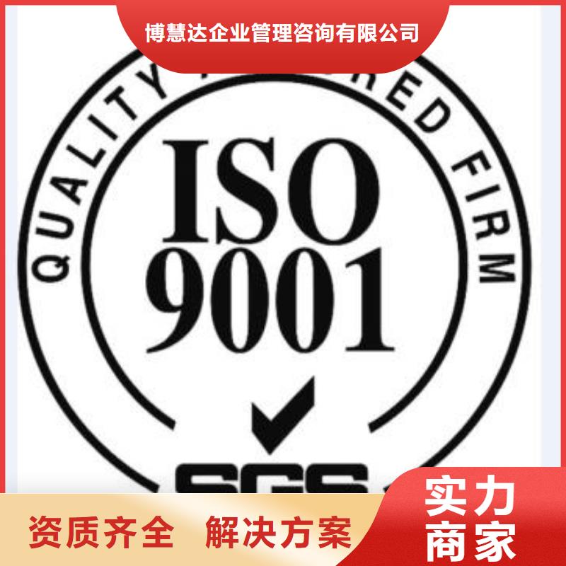 ISO9001认证ISO13485认证知名公司